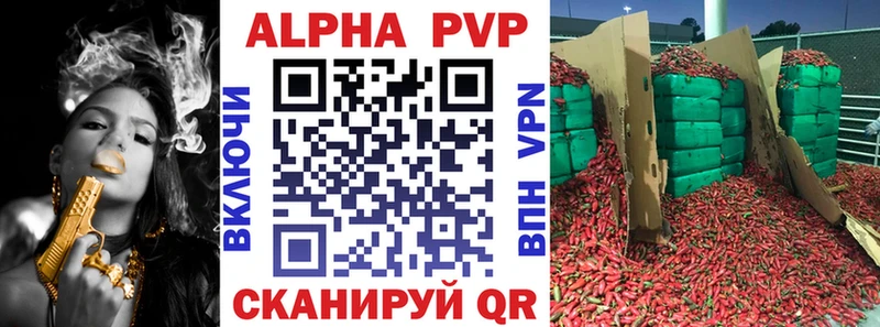 Как найти наркотики Алупка Кодеин A PVP Мефедрон Канабис Гашиш