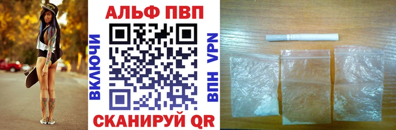 где купить Алупка A PVP СК КРИС