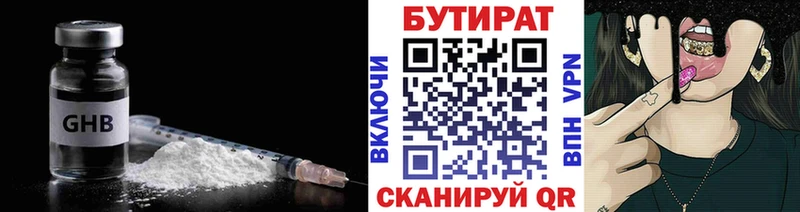 Бутират оксана  как найти закладки  Алупка 