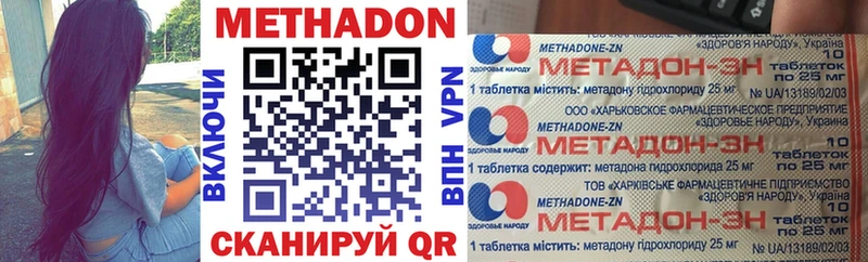 наркошоп Алупка Метадон мёд